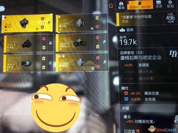 《全境封锁2》血甲齐厚--脱衣流喷子套配装指南