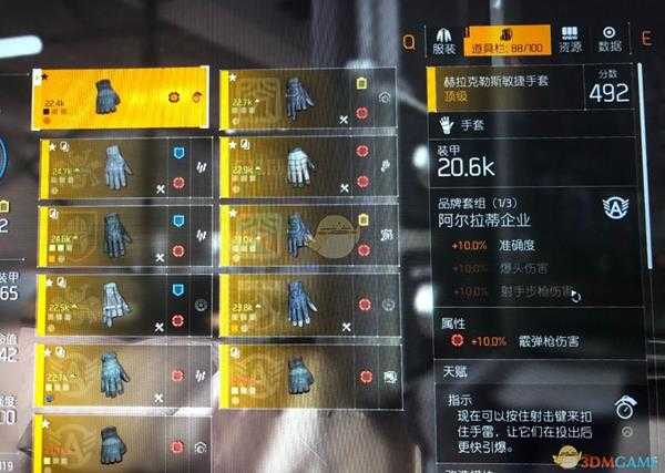 《全境封锁2》血甲齐厚--脱衣流喷子套配装指南