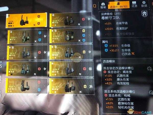 《全境封锁2》血甲齐厚--脱衣流喷子套配装指南