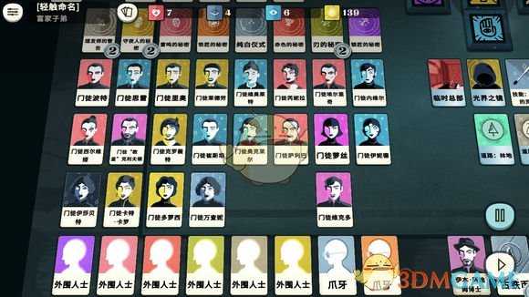 《密教模拟器》全信徒属性一览