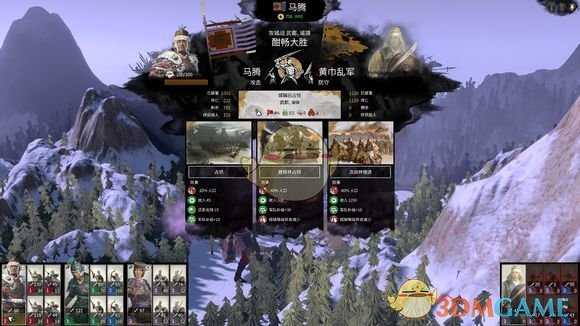 《全面战争：三国》马腾双极难度发展攻略分享