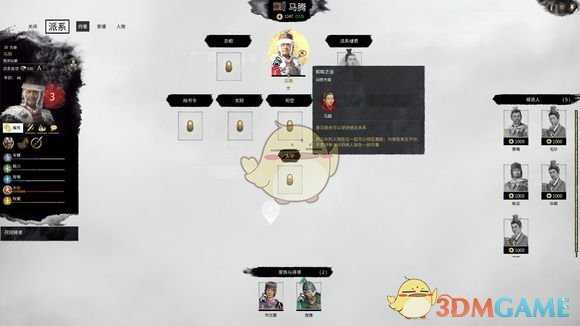 《全面战争：三国》马腾双极难度发展攻略分享