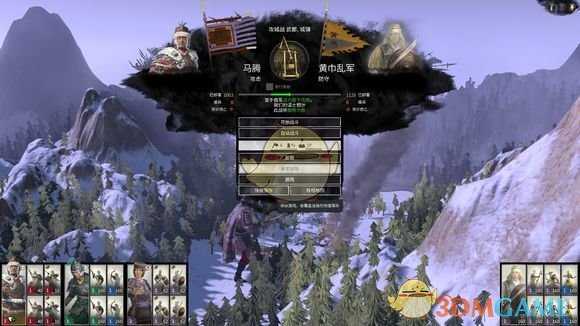 《全面战争：三国》马腾双极难度发展攻略分享