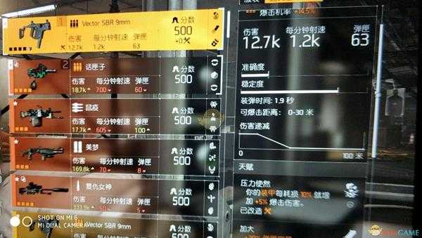 《全境封锁2》8人本及日常刷本吸血套配装分享