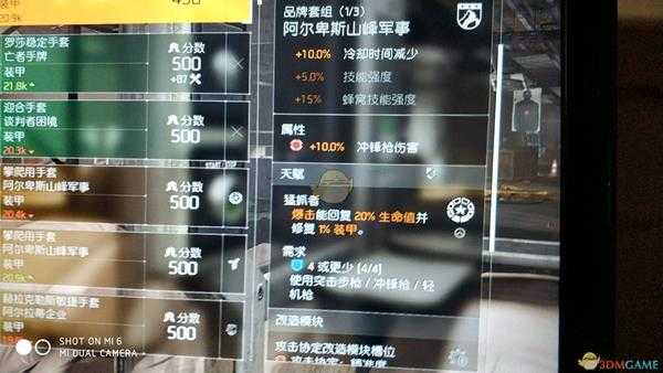 《全境封锁2》8人本及日常刷本吸血套配装分享