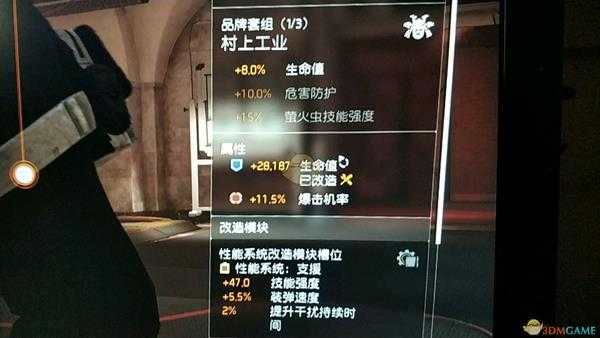 《全境封锁2》8人本及日常刷本吸血套配装分享