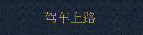 《广东之路》好玩吗 游戏特色玩法介绍