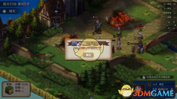 《圣女战旗》第五章无战败五回合双宝箱攻略