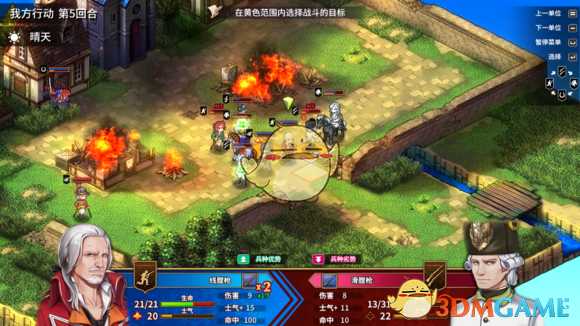 《圣女战旗》第五章无战败五回合双宝箱攻略