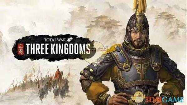 《全面战争:三国》十万大军成就解锁方法