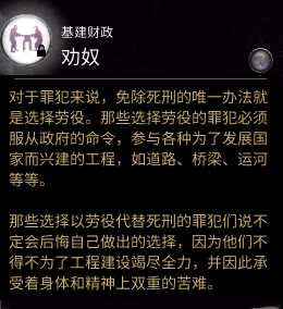 《全面战争:三国》财政技能劝奴作用分析