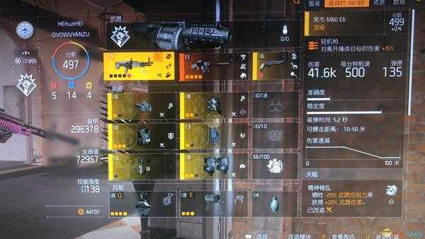 《全境封锁2》火体机枪8人本配装指南