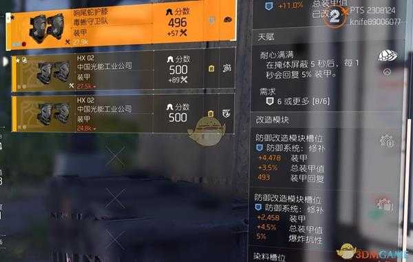 《全境封锁2》pts测试服插槽改动内容一览