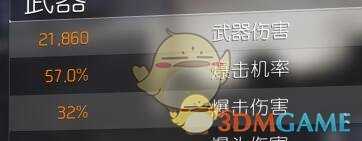 《全境封锁2》pts测试服插槽改动内容一览