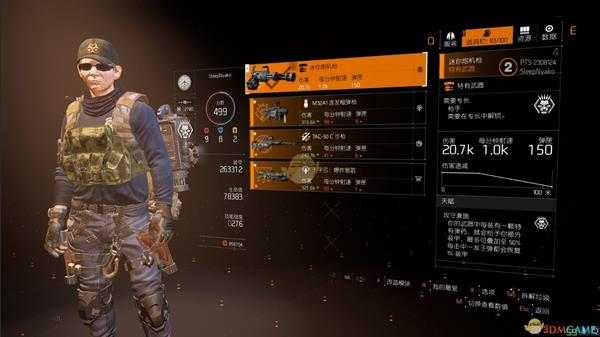 《全境封锁2》“机枪哥”枪手专精树一览表