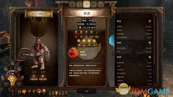 《战锤:混沌祸根》矮子长眠挽歌流BD分享