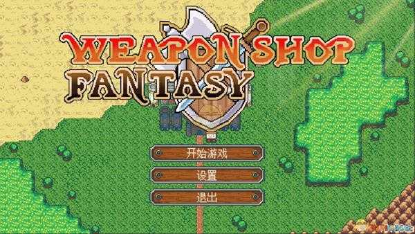 《武器店物语》马里诺特性与任务奖励一览