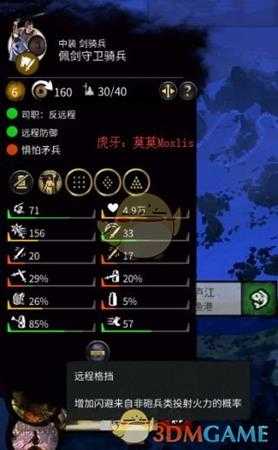 《全面战争:三国》攻城攻略 攻城四步法教学