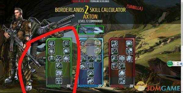 《无主之地2》大兵砸枪流攻略