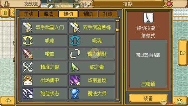 《武器店物语》迷茫圣堂简单难度素材一览