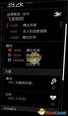 《全境封锁2》马拉卡（驯鹰人）裸奔吸血流配装指南