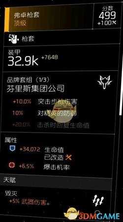 《全境封锁2》马拉卡（驯鹰人）裸奔吸血流配装指南