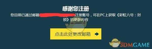 《彩虹六号：封锁》测试申请地址分享
