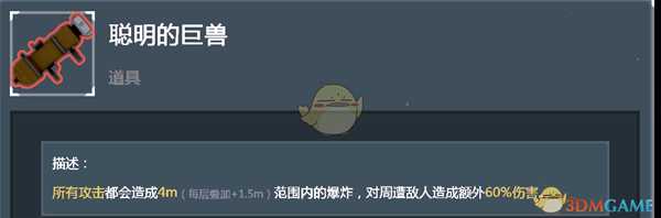 《雨中冒险2》机器人常规装备道具选择指南