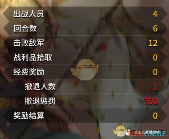 《圣女战旗》将军模式玩法技巧分享