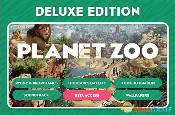 《动物园之星》游戏豪华版内容一览