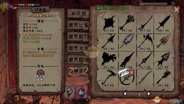 《异化之地》旧神武器纳索斯之影分享介绍