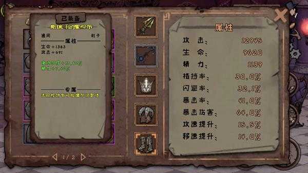 《异化之地》斯瑞汗的裹脚布作用分析