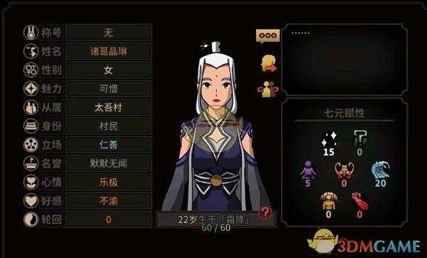 《太吾绘卷》孩子出生时节属性一览