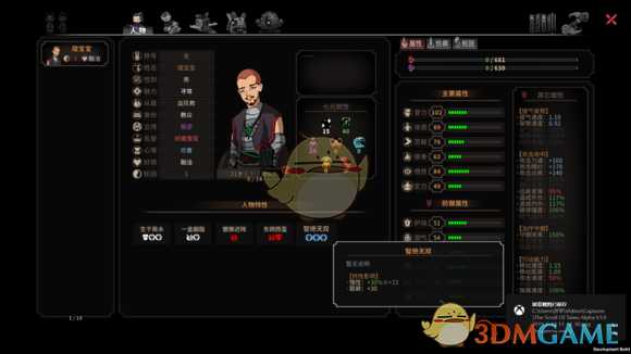 《太吾绘卷》峨眉派读书特殊修习方式分享