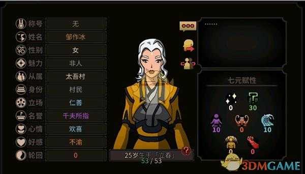 《太吾绘卷》血犼教读书特殊修习方式分享