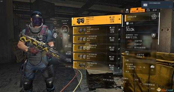 《全境封锁2》377处于困境大机枪配装指南