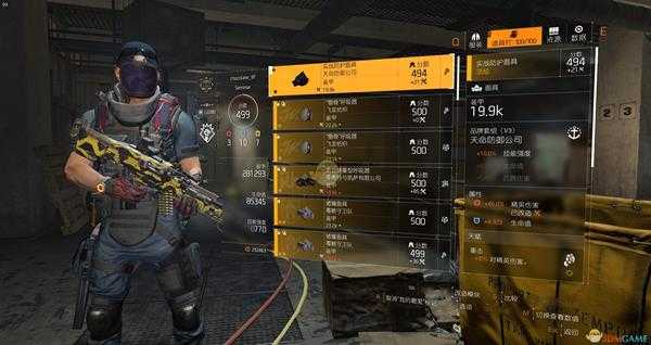 《全境封锁2》377处于困境大机枪配装指南