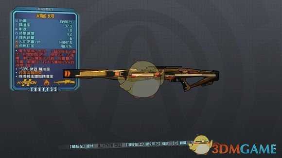 《无主之地2》红字狙击枪长弓分析