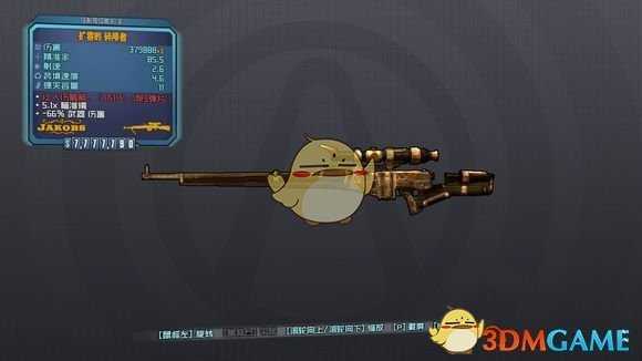 《无主之地2》红字狙击枪碎颅者分析