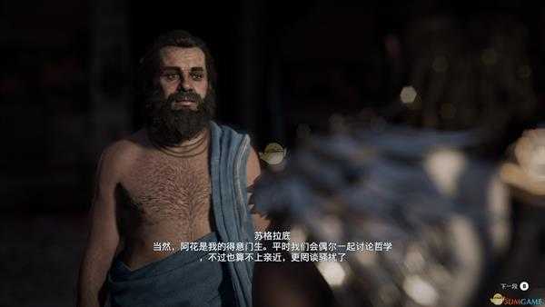 《刺客信条：奥德赛》伯利克里宴会杀人案任务剧情（故事创作器模式）