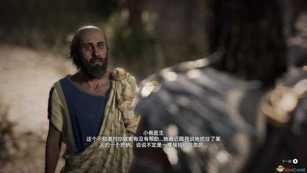 《刺客信条：奥德赛》伯利克里宴会杀人案任务剧情（故事创作器模式）