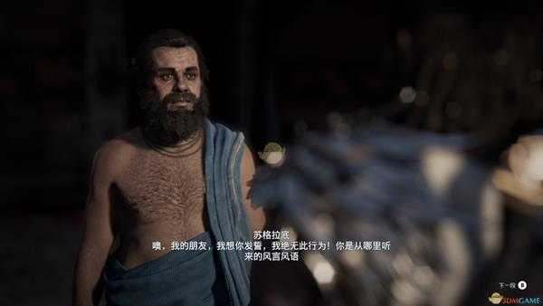 《刺客信条：奥德赛》伯利克里宴会杀人案任务剧情（故事创作器模式）