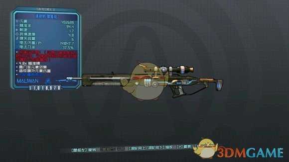 《无主之地2》红字狙击枪繁笺花分析