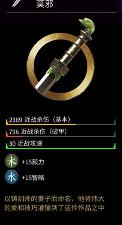 《全面战争：三国》全剑类武器属性分享