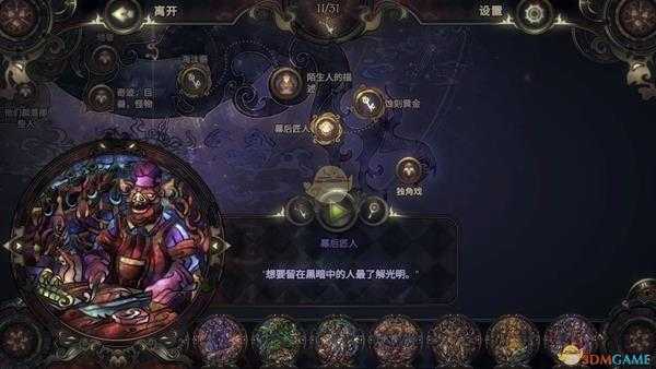 《玻璃舞会2》最后匠人拼图图鉴