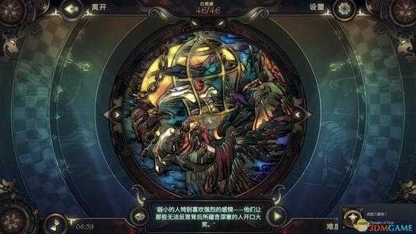 《玻璃舞会2》独角戏拼图图鉴