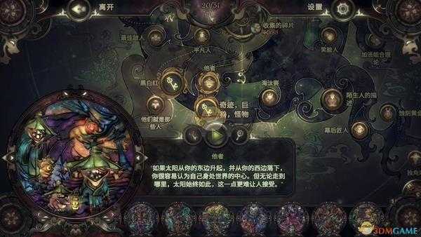 《玻璃舞会2》他者拼图图鉴