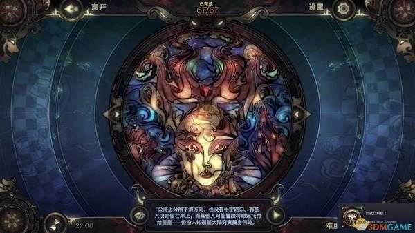 《玻璃舞会2》人生悲苦拼图图鉴