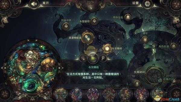 《玻璃舞会2》与世隔绝拼图图鉴