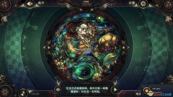 《玻璃舞会2》与世隔绝拼图图鉴